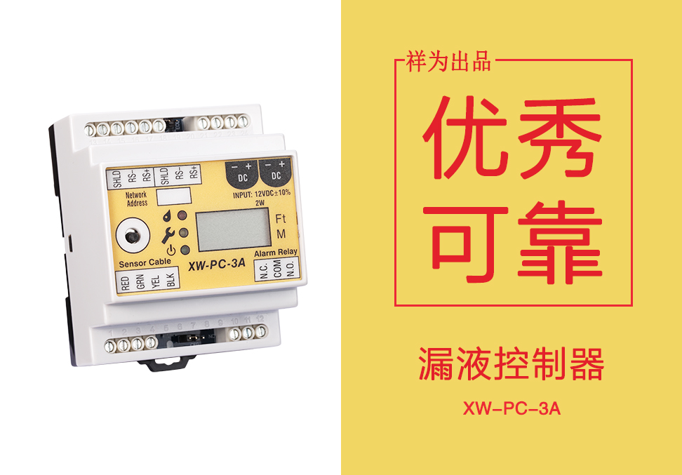 一款優(yōu)秀的漏水控制器應(yīng)該有哪些特點？