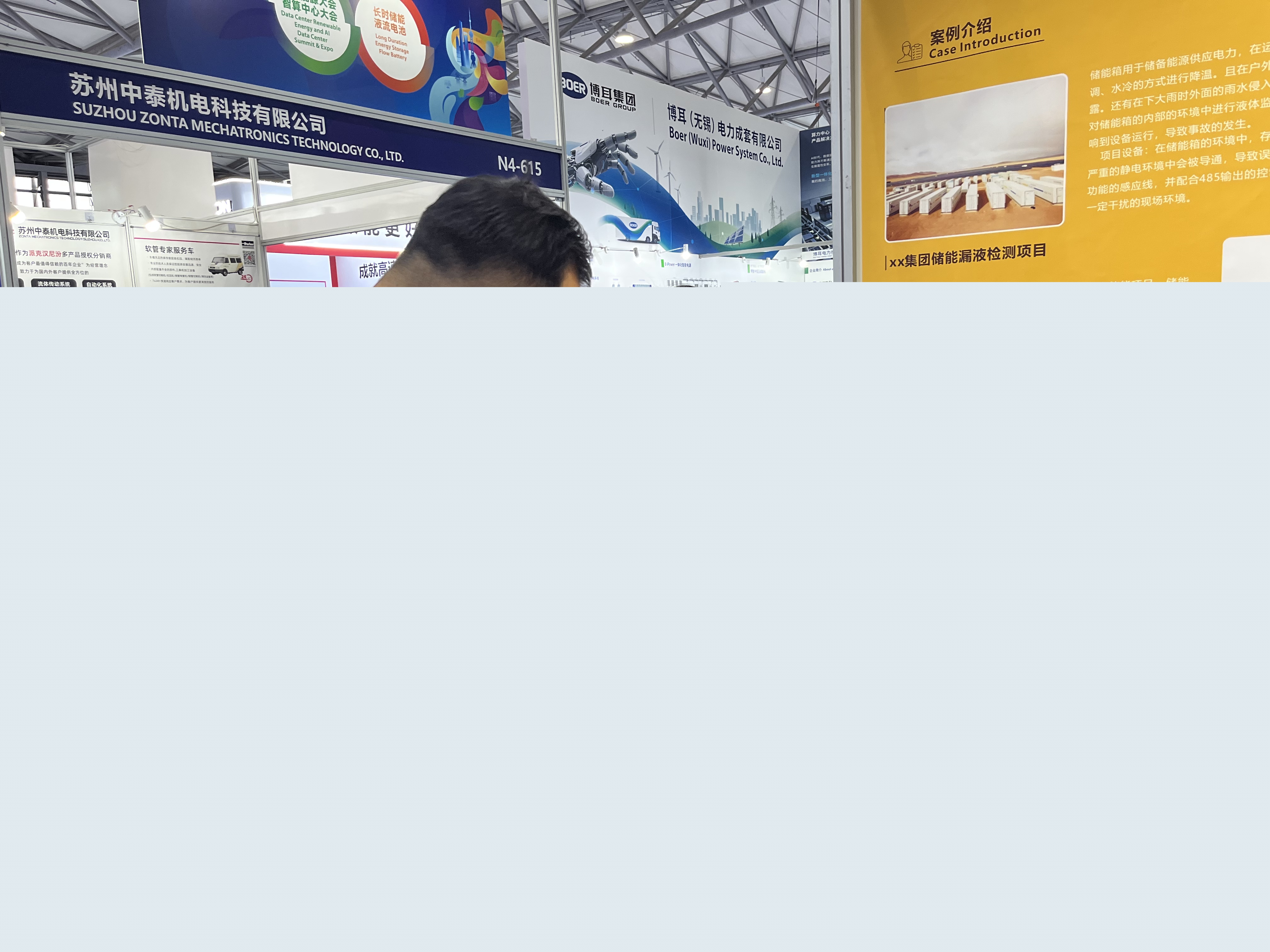 第11屆數(shù)據(jù)中心產(chǎn)業(yè)展：業(yè)疆智能助力液冷安全，共探產(chǎn)業(yè)新機(jī)遇